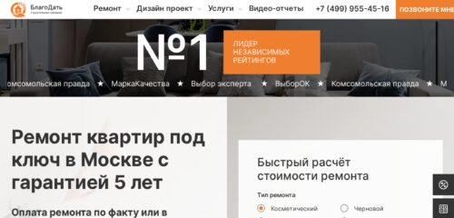 Скриншот настольной версии сайта sk-blagodat.ru