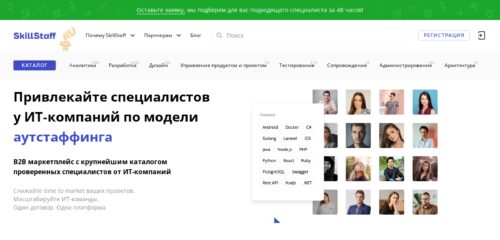Скриншот настольной версии сайта skillstaff.ru