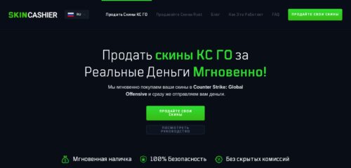 Скриншот настольной версии сайта skincashier.com