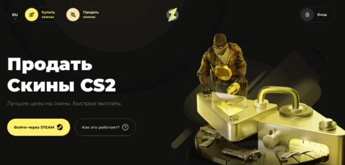 Скриншот настольной версии сайта skinout.gg