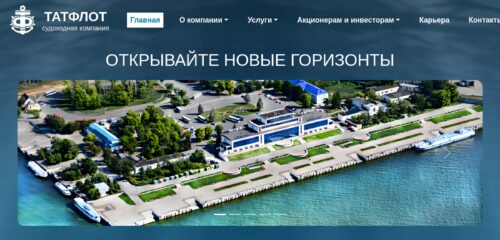 Скриншот настольной версии сайта sktatflot.ru