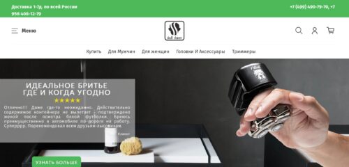 Скриншот настольной версии сайта skullshaver.ru