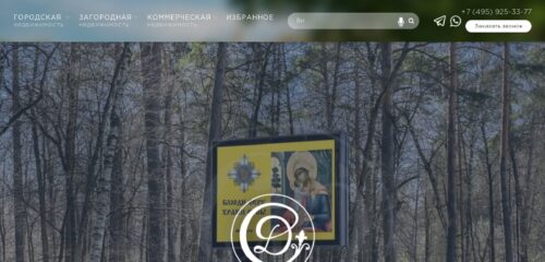 Скриншот настольной версии сайта slrealty.ru