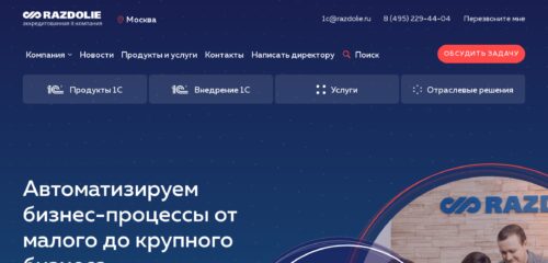 Скриншот настольной версии сайта smb.razdolie.ru