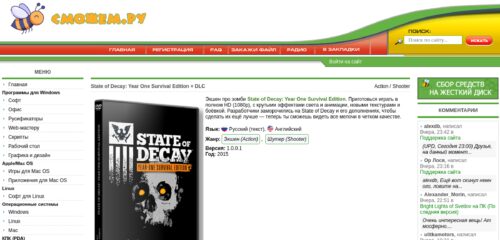 Скриншот настольной версии сайта smojem.ru