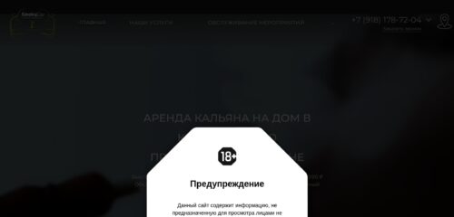 Скриншот настольной версии сайта smokycar-hookah.ru