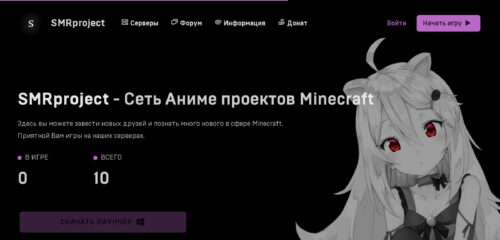 Скриншот настольной версии сайта smrproject.ru