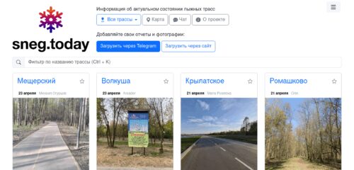 Скриншот настольной версии сайта sneg.today