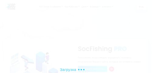 Скриншот настольной версии сайта socfishing.com