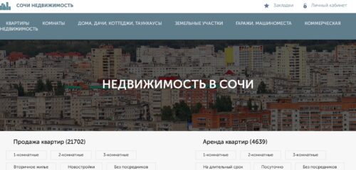 Скриншот настольной версии сайта sochi-nedvizimost.ru