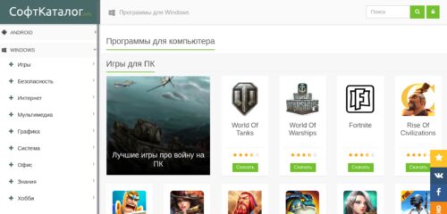 Скриншот настольной версии сайта softcatalog.io