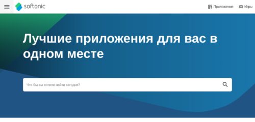 Скриншот настольной версии сайта softonic.ru