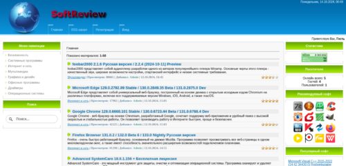 Скриншот настольной версии сайта softreview.ucoz.ru