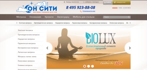 Скриншот настольной версии сайта soncity.ru