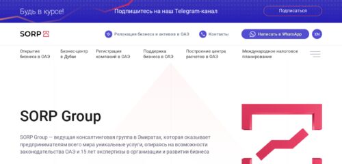 Скриншот настольной версии сайта sorp.ae