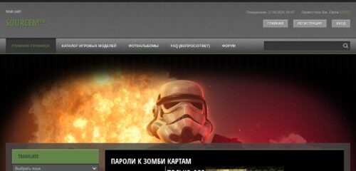 Скриншот настольной версии сайта sourcem.ru