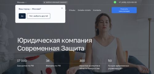 Скриншот настольной версии сайта sovz.ru