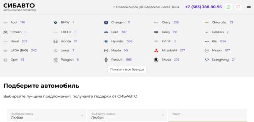 Скриншот настольной версии сайта sp-salon-178.ru