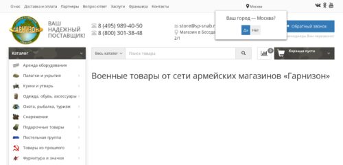 Скриншот настольной версии сайта sp-snab.ru