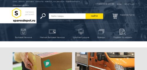 Скриншот настольной версии сайта sparesdepot.ru