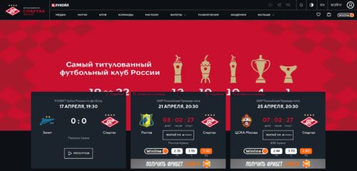 Скриншот настольной версии сайта spartak.com