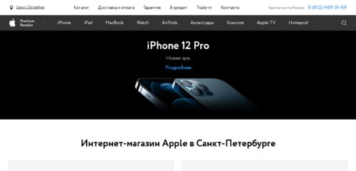 Скриншот настольной версии сайта spb-applestore.ru