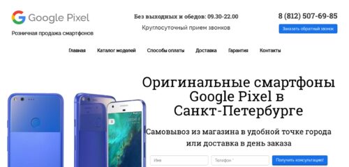Скриншот настольной версии сайта spb-google.ru