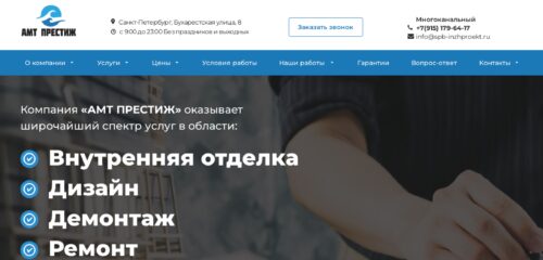 Скриншот настольной версии сайта spb-inzhproekt.ru