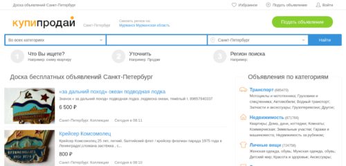Скриншот настольной версии сайта spb.kupiprodai.ru