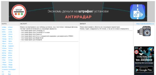 Скриншот десктопной версии сайта speedcamonline.ru