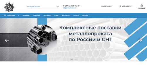 Скриншот настольной версии сайта spetcmetall.ru