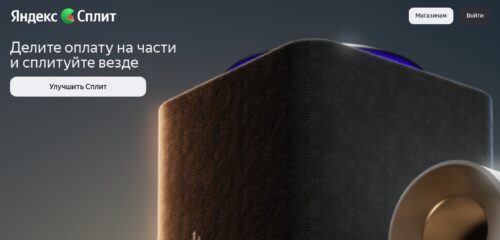 Скриншот десктопной версии сайта split.yandex.ru
