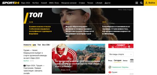 Скриншот настольной версии сайта sport24.ru