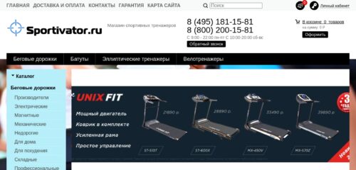 Скриншот настольной версии сайта sportivator.ru