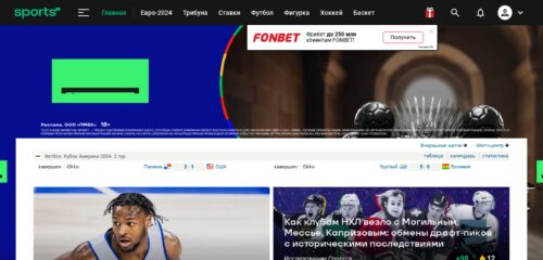 Скриншот настольной версии сайта sports.ru