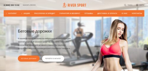 Скриншот настольной версии сайта sportsfashion.ru