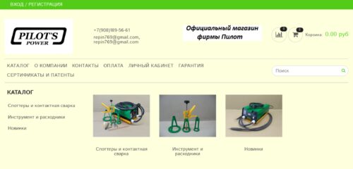 Скриншот настольной версии сайта spotterpilot.ru