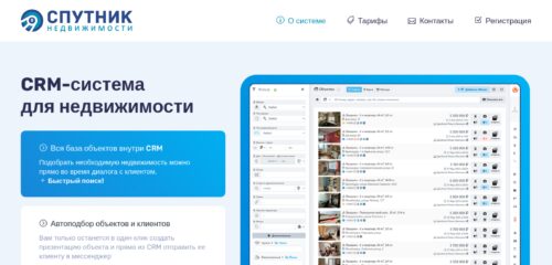 Скриншот настольной версии сайта sputnikn.ru