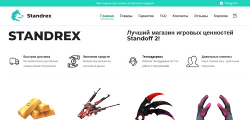 Скриншот настольной версии сайта standrex.ru