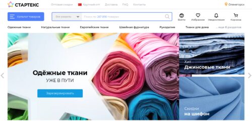 Скриншот настольной версии сайта star-tex.ru