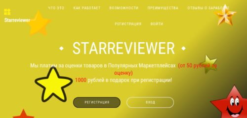 Скриншот настольной версии сайта starrater.pp.ru