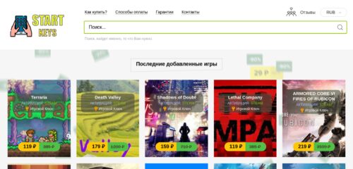 Скриншот настольной версии сайта startkeys.ru