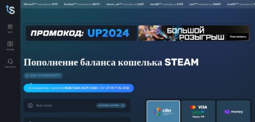 Скриншот настольной версии сайта steam-up.ru