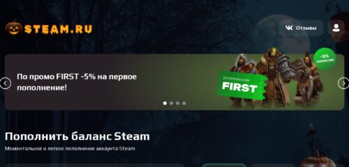 Скриншот настольной версии сайта steam.ru