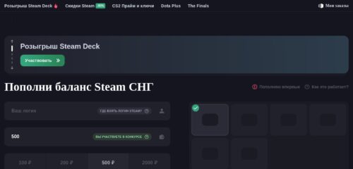 Скриншот настольной версии сайта steambalance.cc