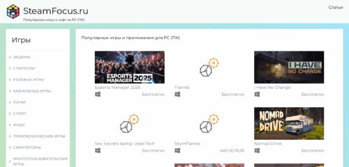Скриншот настольной версии сайта steamfocus.ru