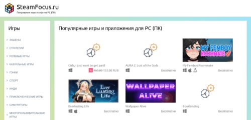 Скриншот настольной версии сайта steamfocus.ru