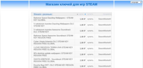 Скриншот настольной версии сайта steamkeys.ru