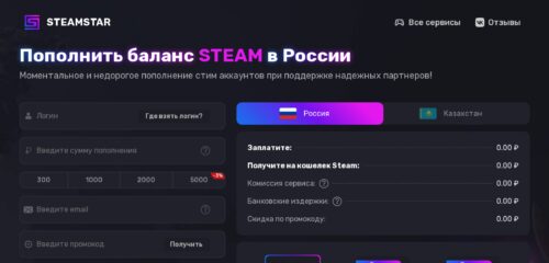 Скриншот настольной версии сайта steamstar.ru