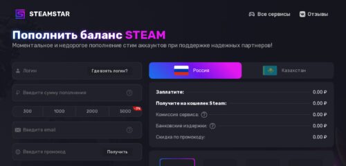 Скриншот настольной версии сайта steamstar.ru